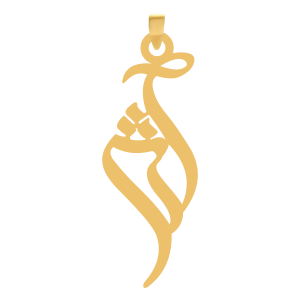 آویز طلا اسم آرش
