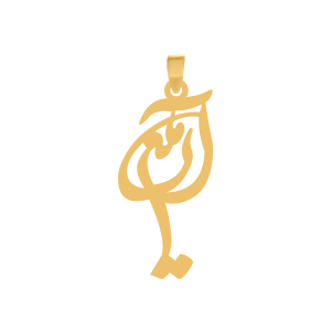 آویز طلا اسم آرمین