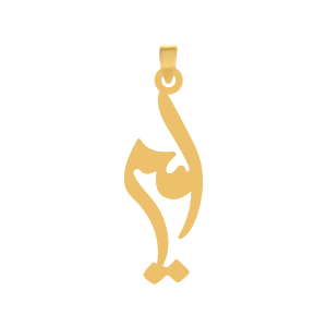 آویز طلا اسم امیر