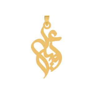 آویز طلا اسم امیر علی