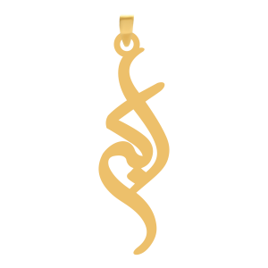 آویز طلا اسم اکبر