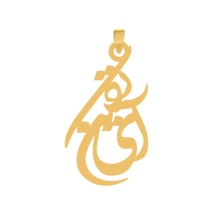 آویز طلا اسم آی تکین