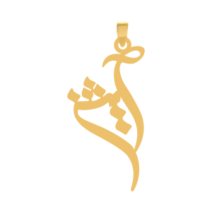 آویز طلا اسم آیشن