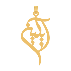 آویز طلا اسم آیلین