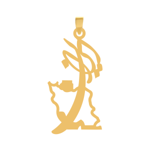 آویز طلا اسم ایران