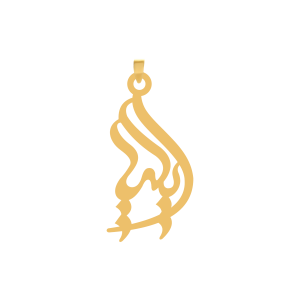 آویز طلا اسم ایلیا