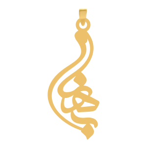آویز طلا اسم بهنام