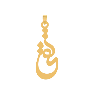 آویز طلا اسم تقی