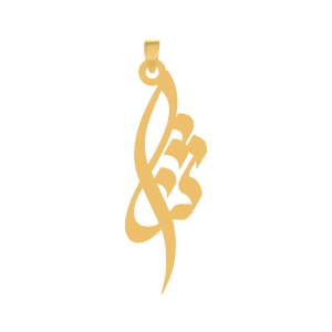 آویز طلا اسم ثنا