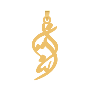 آویز طلا نام آیناز